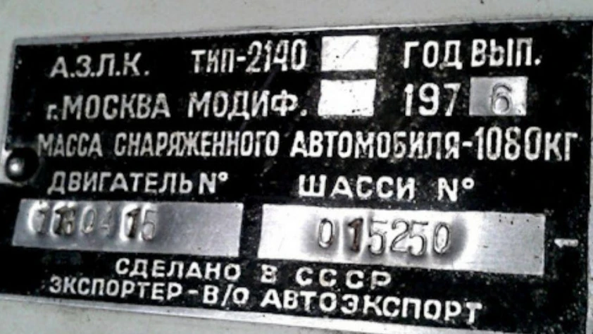 Moskwicz 2140 1976 - zdjęcie dodatkowe nr 9