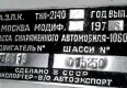 Moskwicz 2140 1976 - zdjęcie dodatkowe nr 9 miniaturka